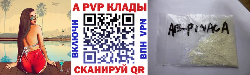 APVP VHQ  Талица 