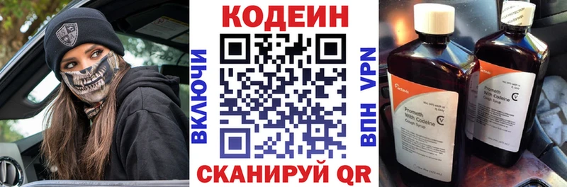 Codein Purple Drank  как найти закладки  Талица 
